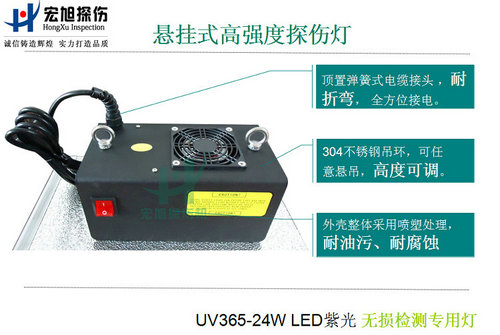 無(wú)損檢測(cè)專(zhuān)用紫外線(xiàn)燈