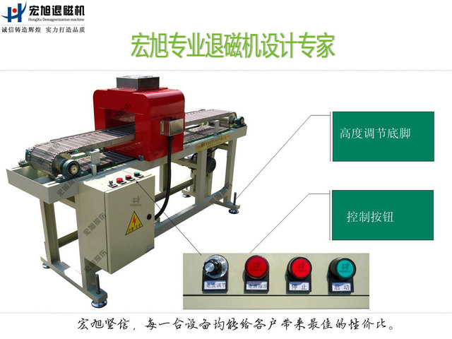 清洗機配套退磁機